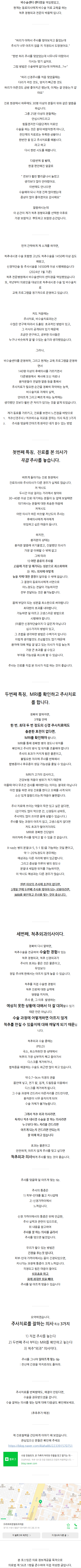 호매실동정형외과 dexip