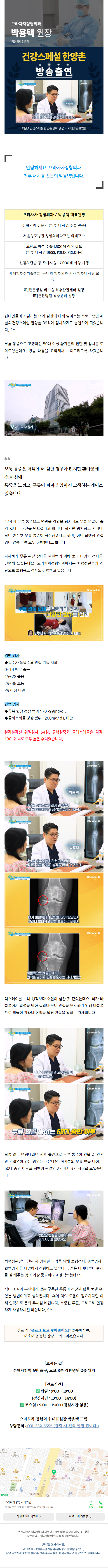 평택허리병원 fmpmy