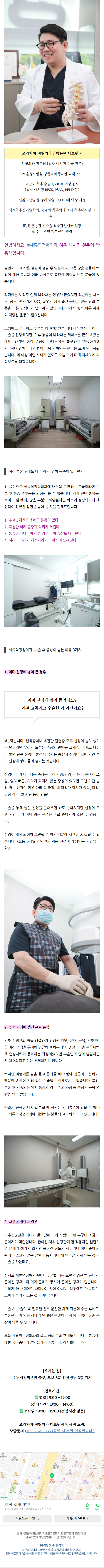 화서동정형외과 mplvj