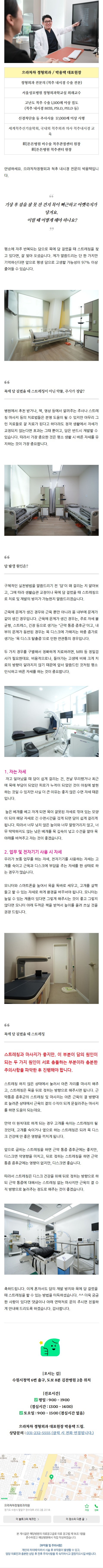 조원동정형외과 nwjpm