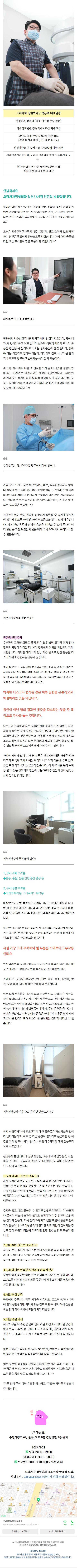 곡반정동정형외과 snfvx