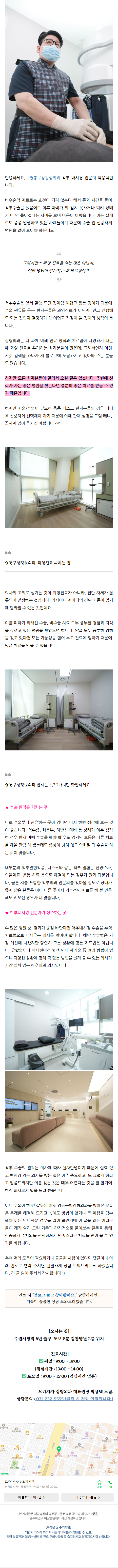 장안구정형외과 dufre