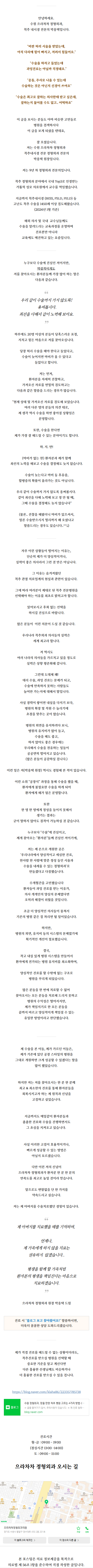 화서동정형외과 rtzhx