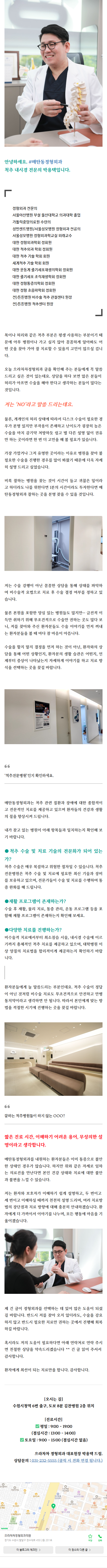 수원통증의학과 vnhnu