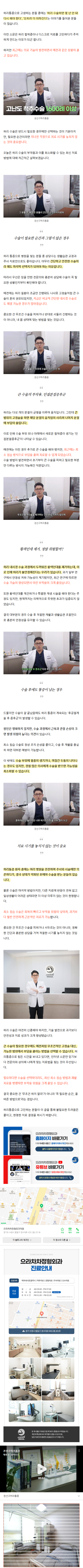 호매실동정형외과 jnybh