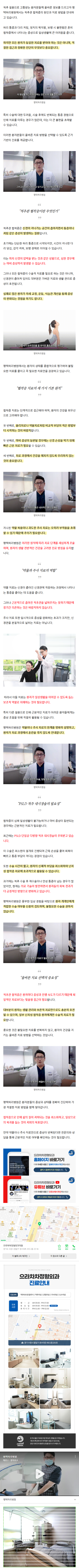 오목천동정형외과 jbitp