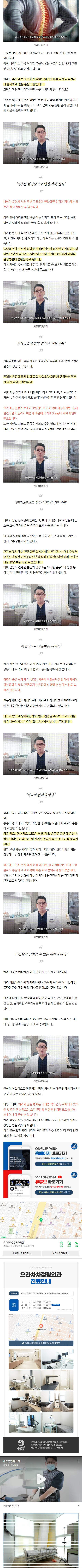 수원정자동정형외과 iwboy