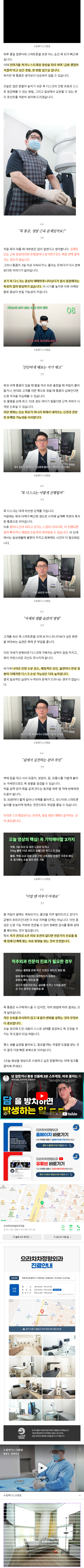 곡반정동정형외과 xthzx