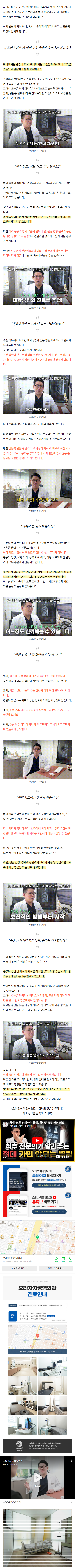 평택허리병원 jsxfk