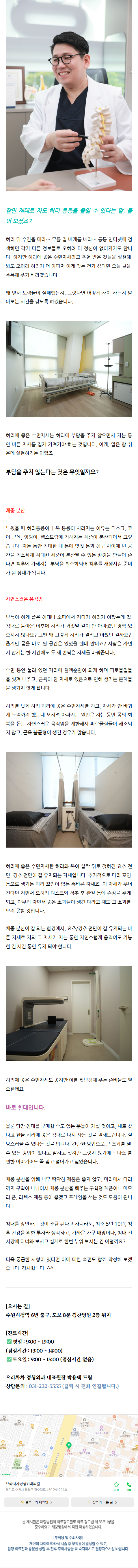 호매실동정형외과 hhzel