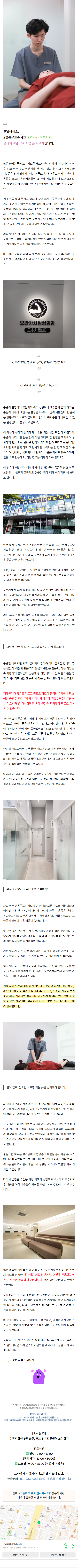 망포역정형외과 ortjf